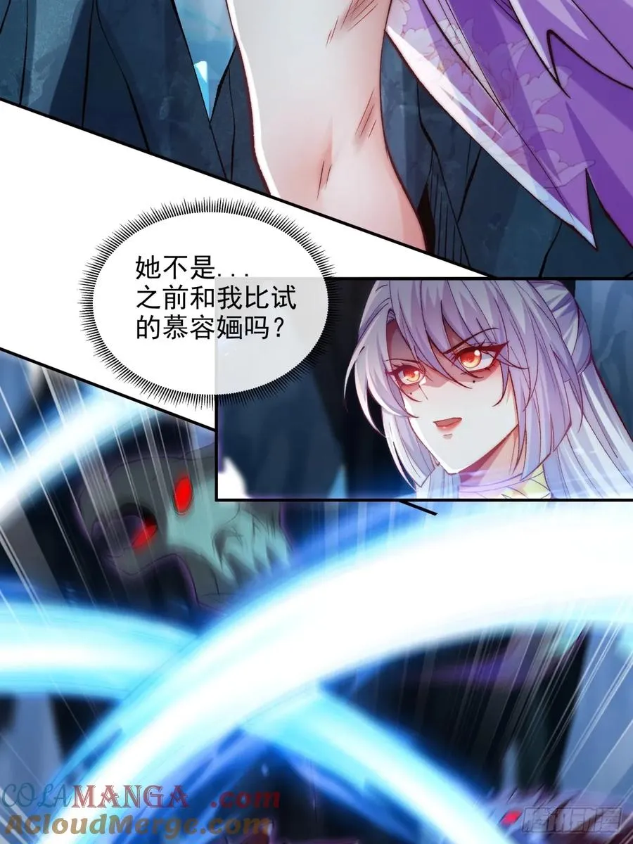 019 再遇慕容婳12