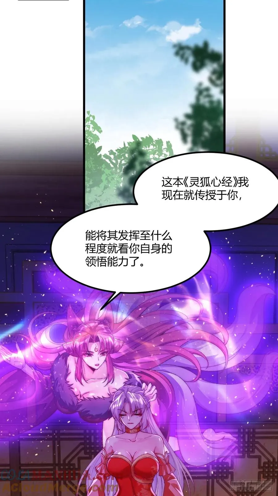 014 娘子不对劲！16