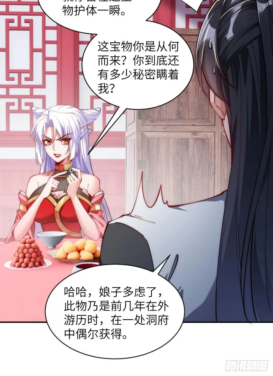 007 只是想把娘子留在身边21