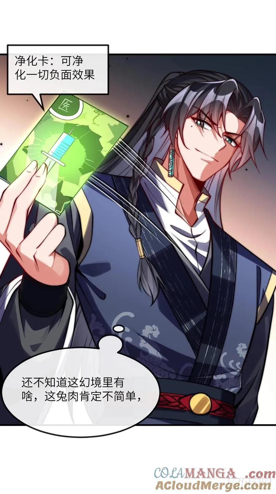 032 进入幻境36