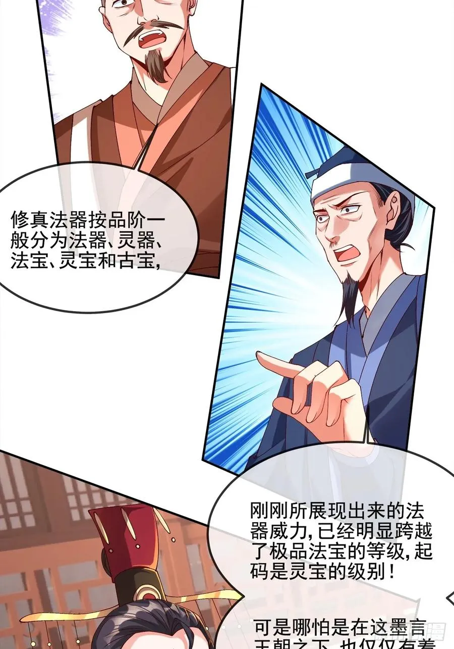 006 戒指的威力17