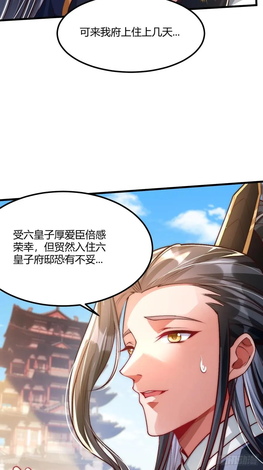 014 娘子不对劲！11