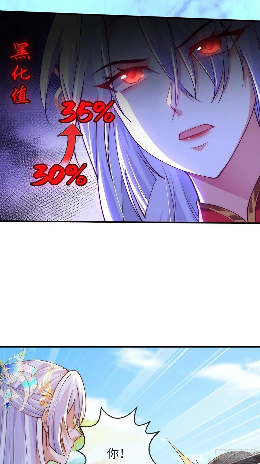 003 慕容婳登场19