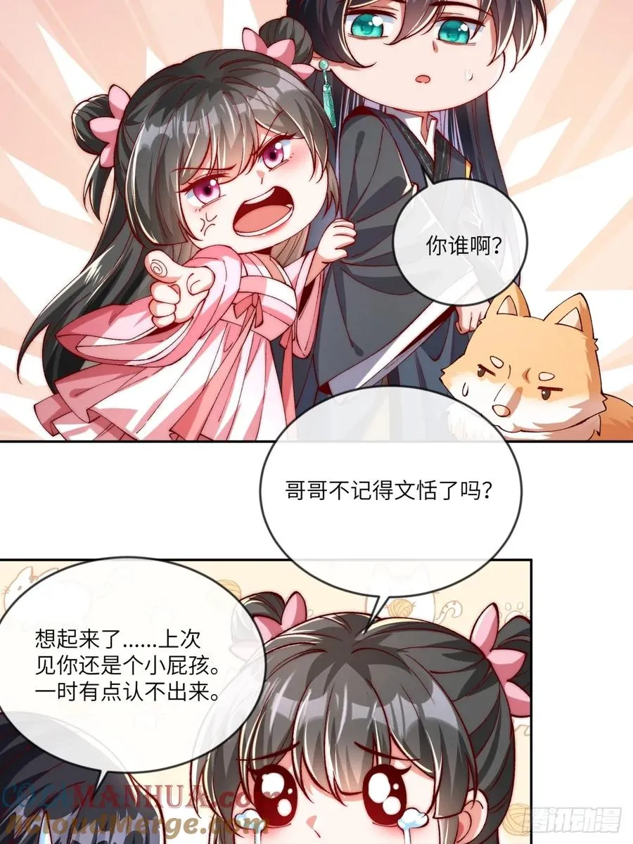 011 娘子被欺负了22