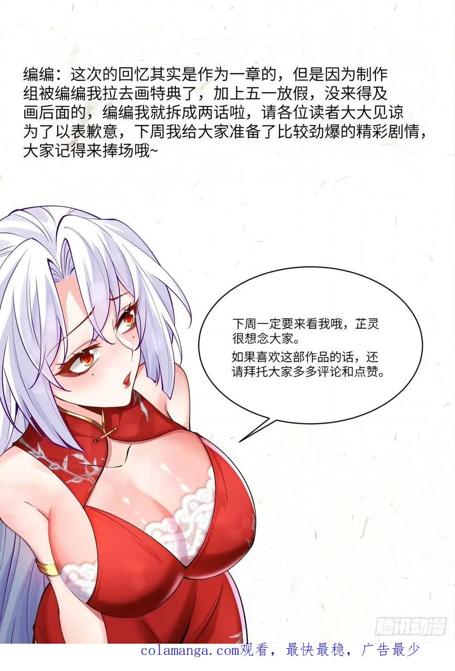 049花无姮的回忆（下）23