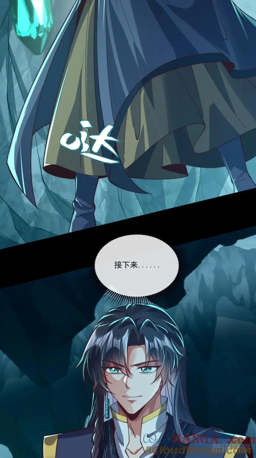 023 单挑金瞳妖蝠王24