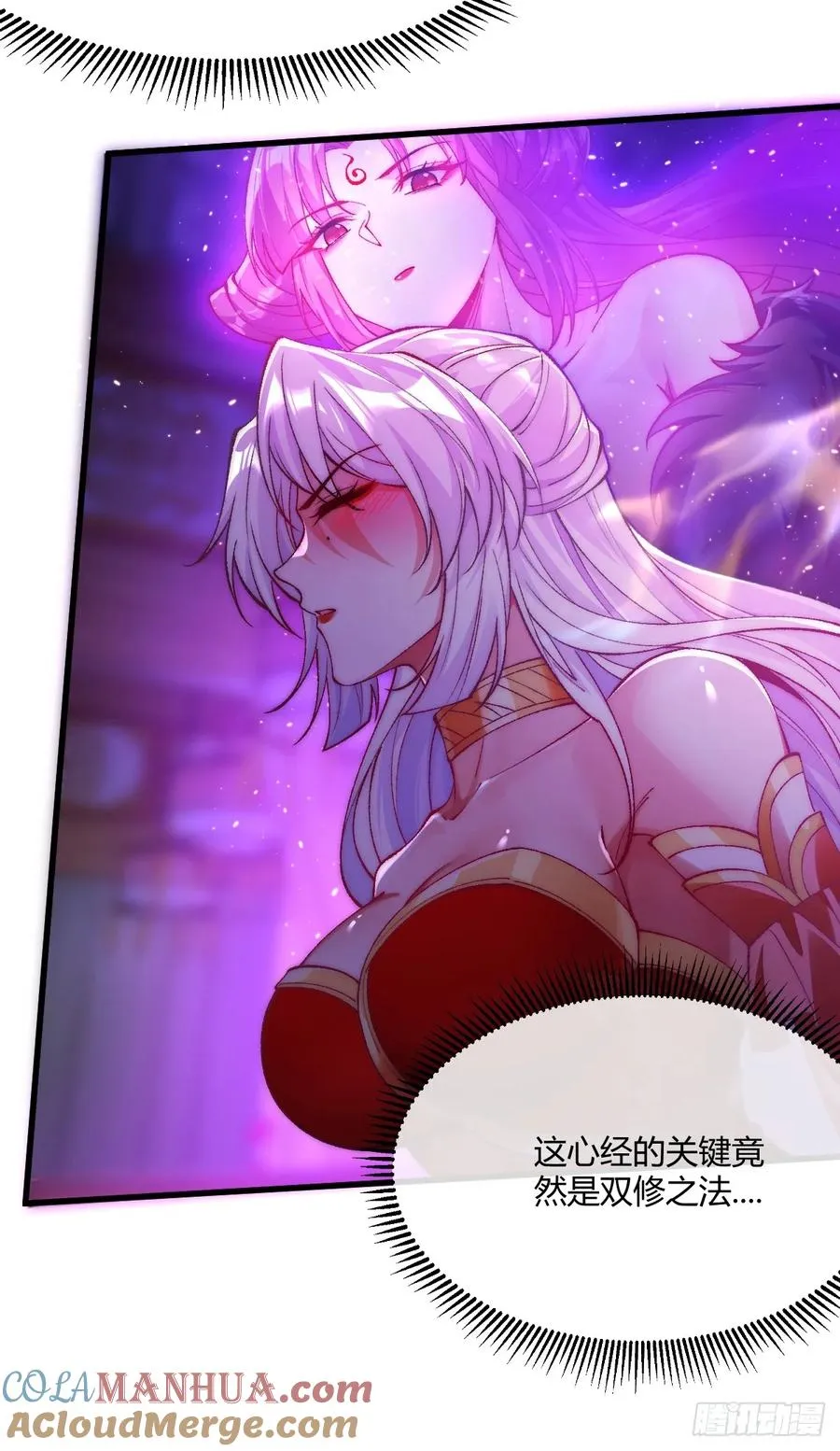 014 娘子不对劲！18