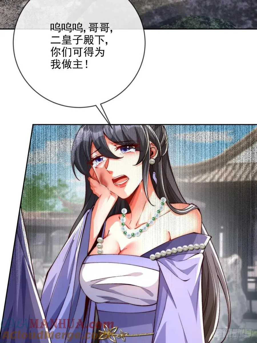 011 娘子被欺负了10