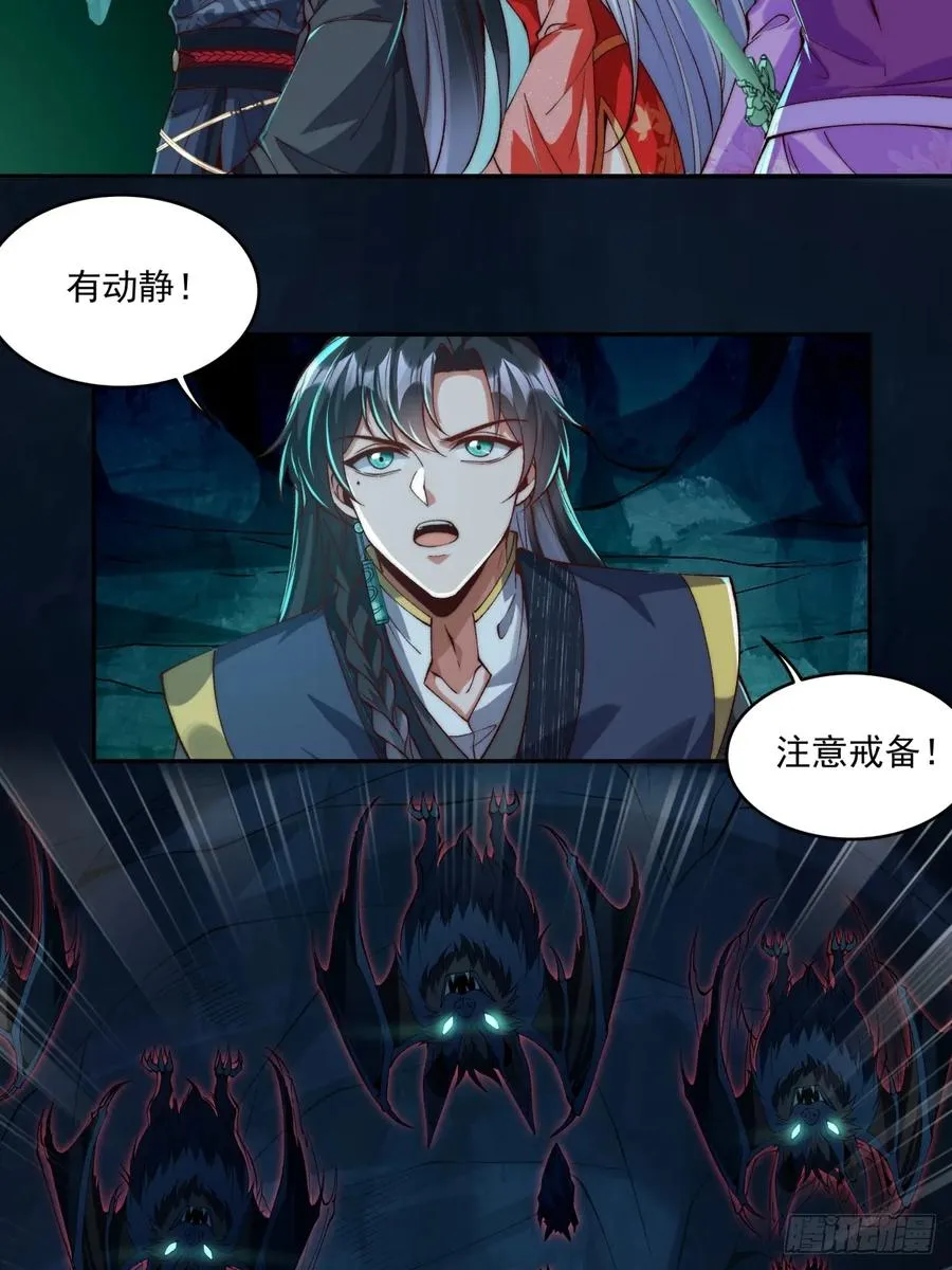 023 单挑金瞳妖蝠王19