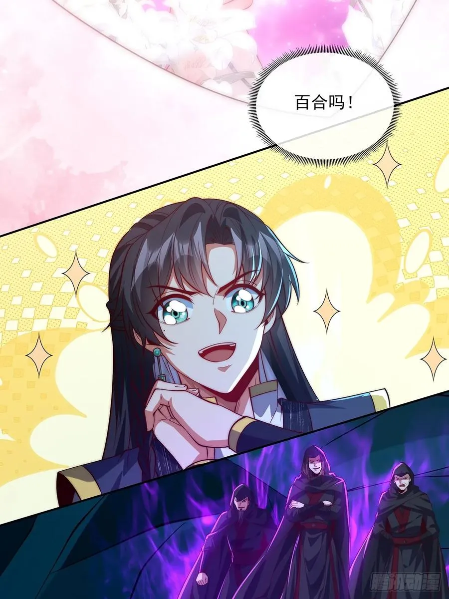 026 原来是百合？19