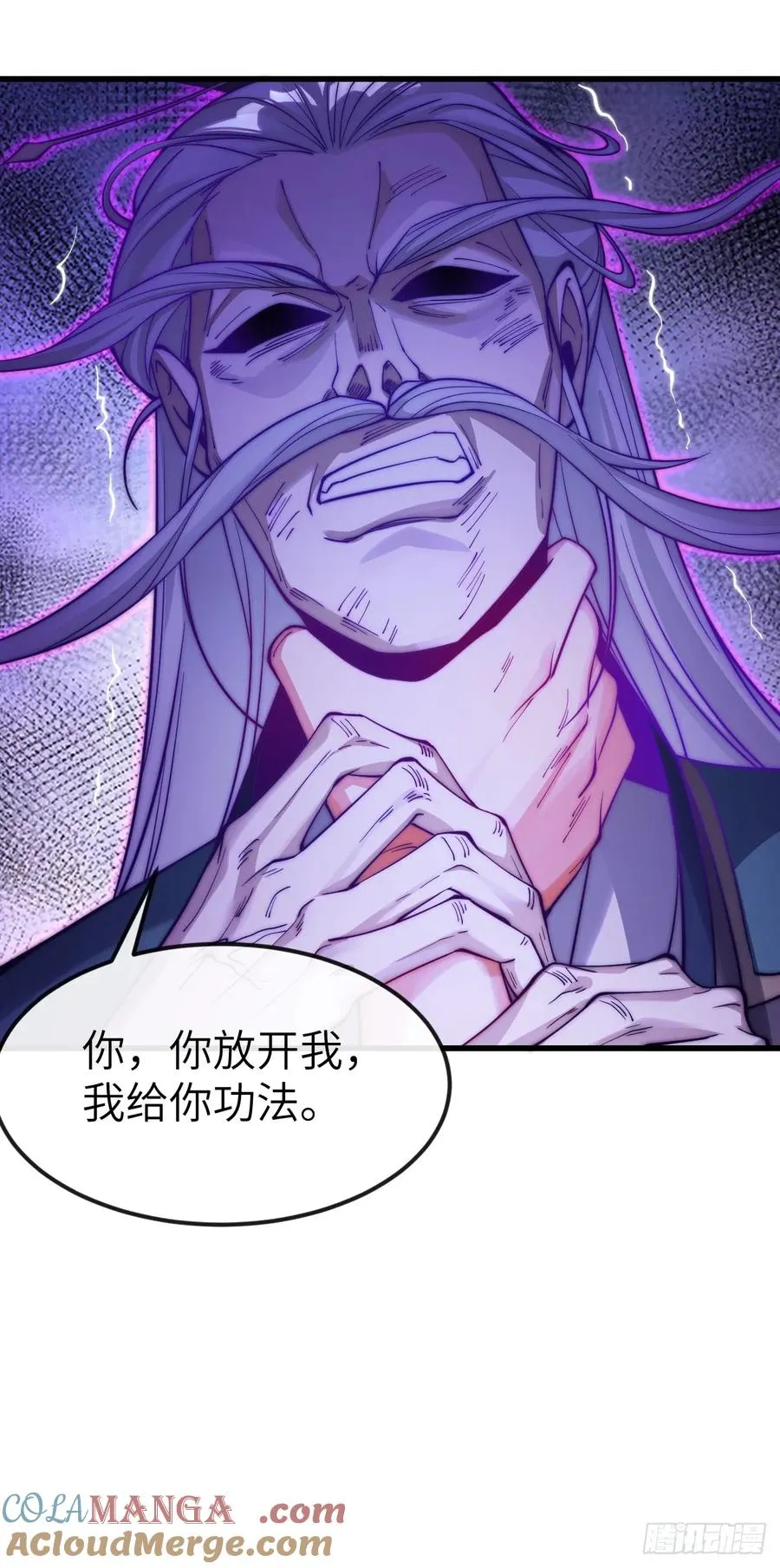 041 不稀罕你的功法28