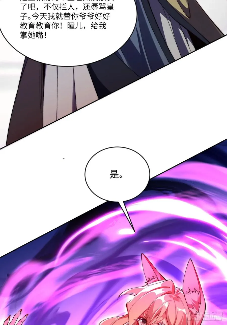 012 瞳儿，给我掌她嘴21