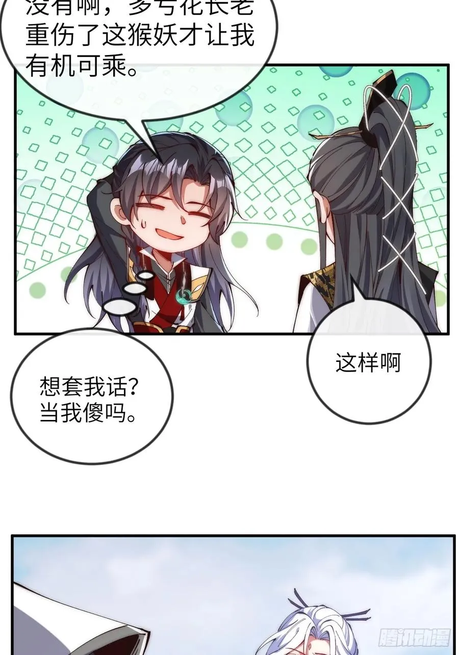 047 封印物31