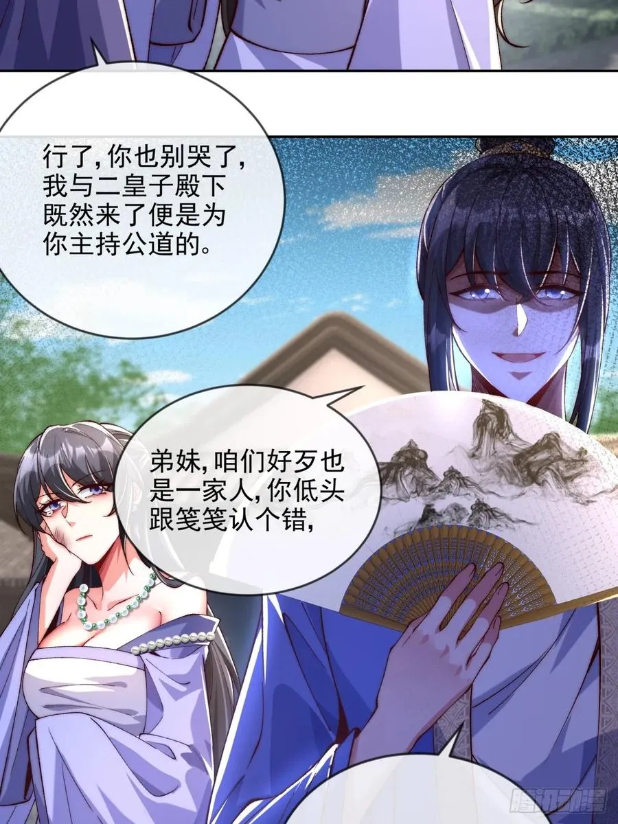 011 娘子被欺负了11