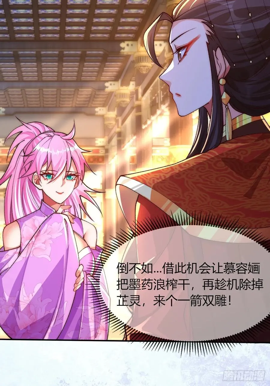 003 慕容婳登场41
