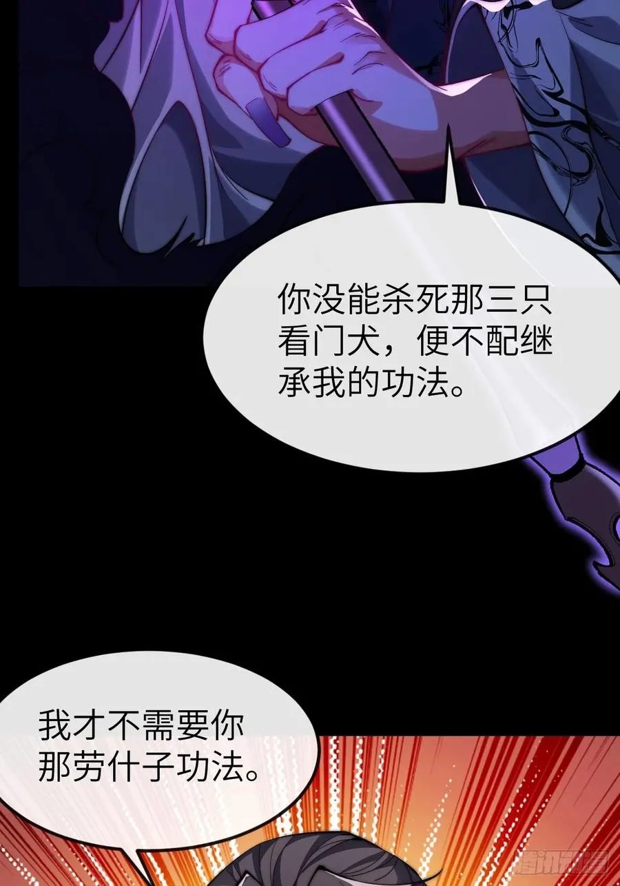 041 不稀罕你的功法13