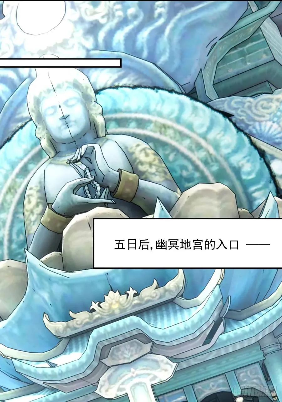 015 幽冥地宫27