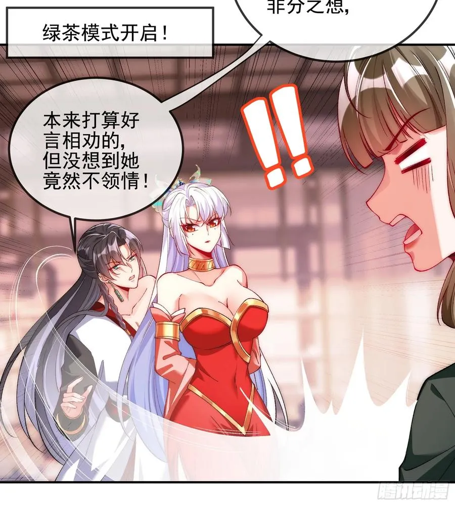 009 敢和我抢男人？13