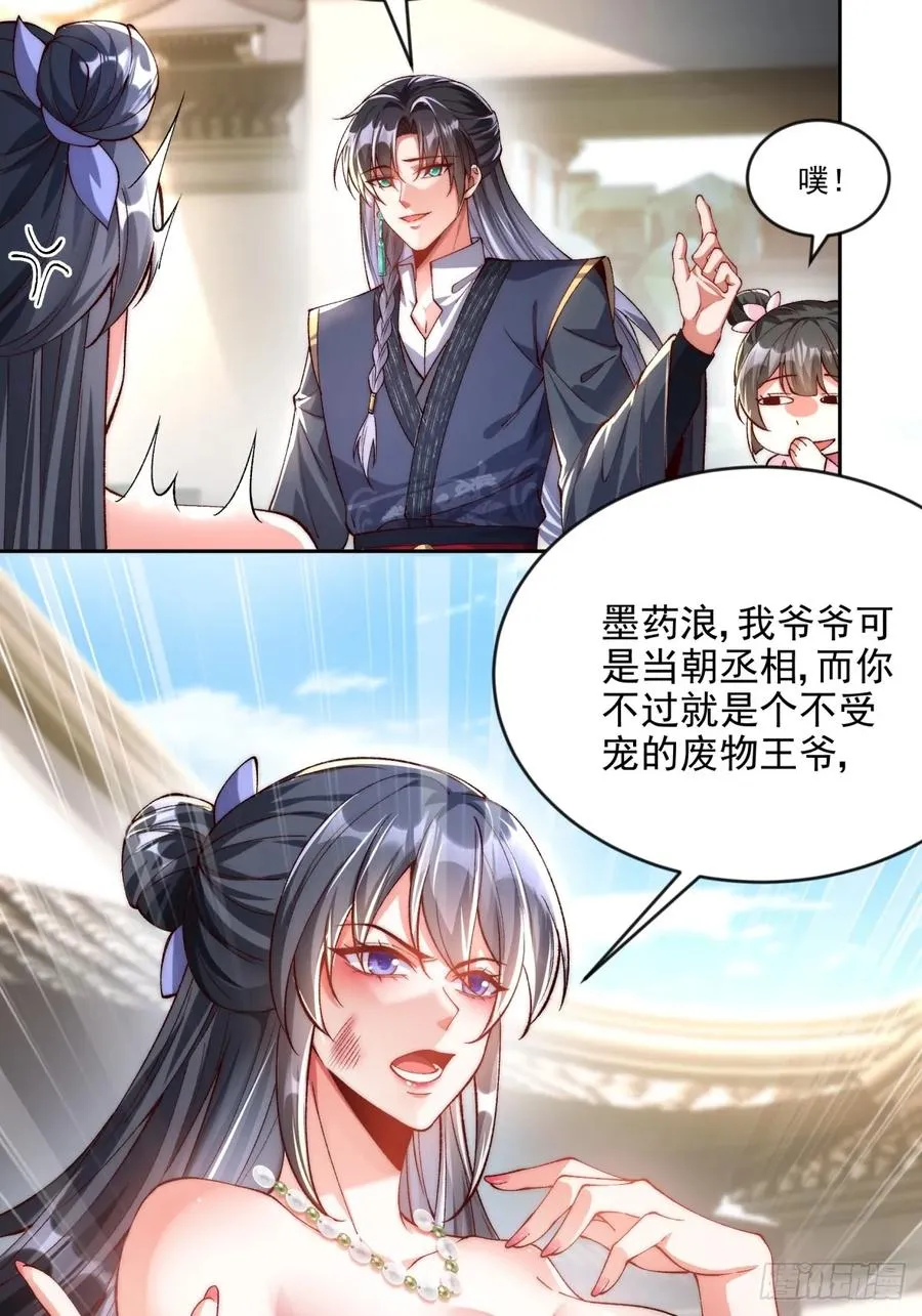 012 瞳儿，给我掌她嘴17
