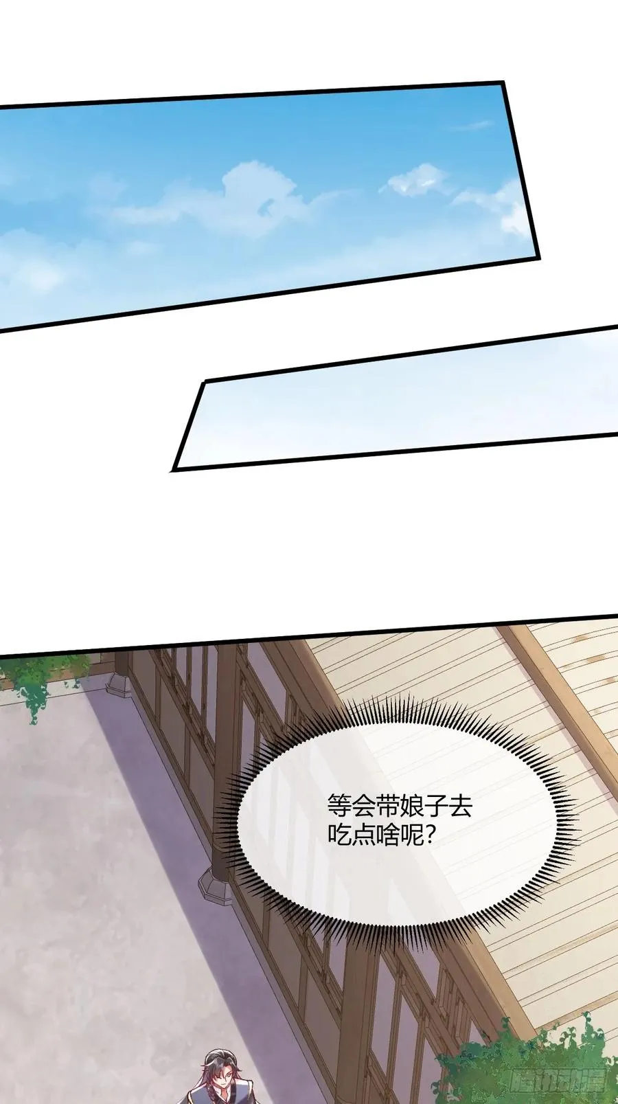 014 娘子不对劲！25