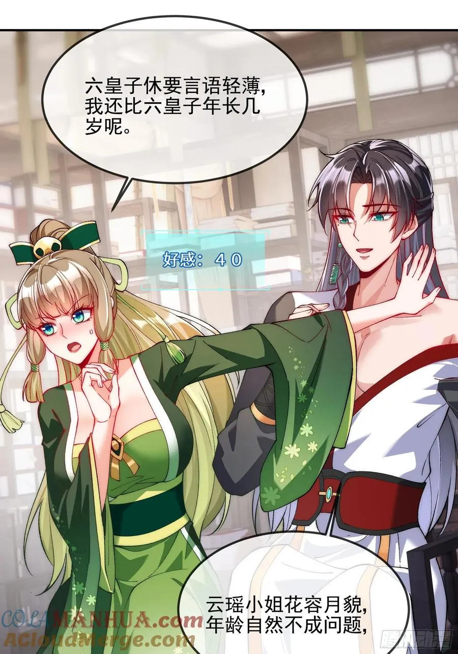 009 敢和我抢男人？6