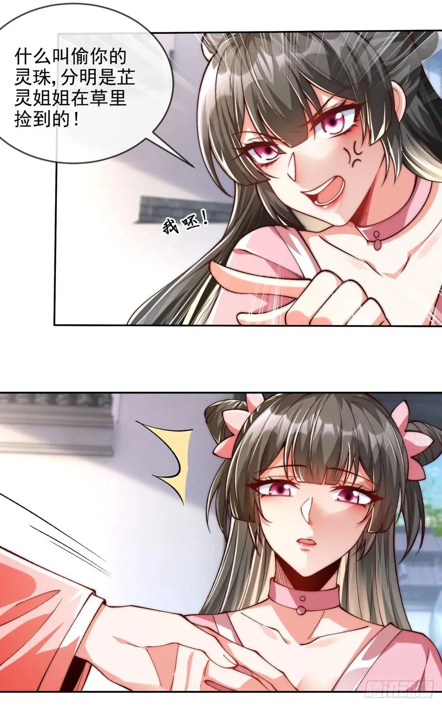 011 娘子被欺负了13