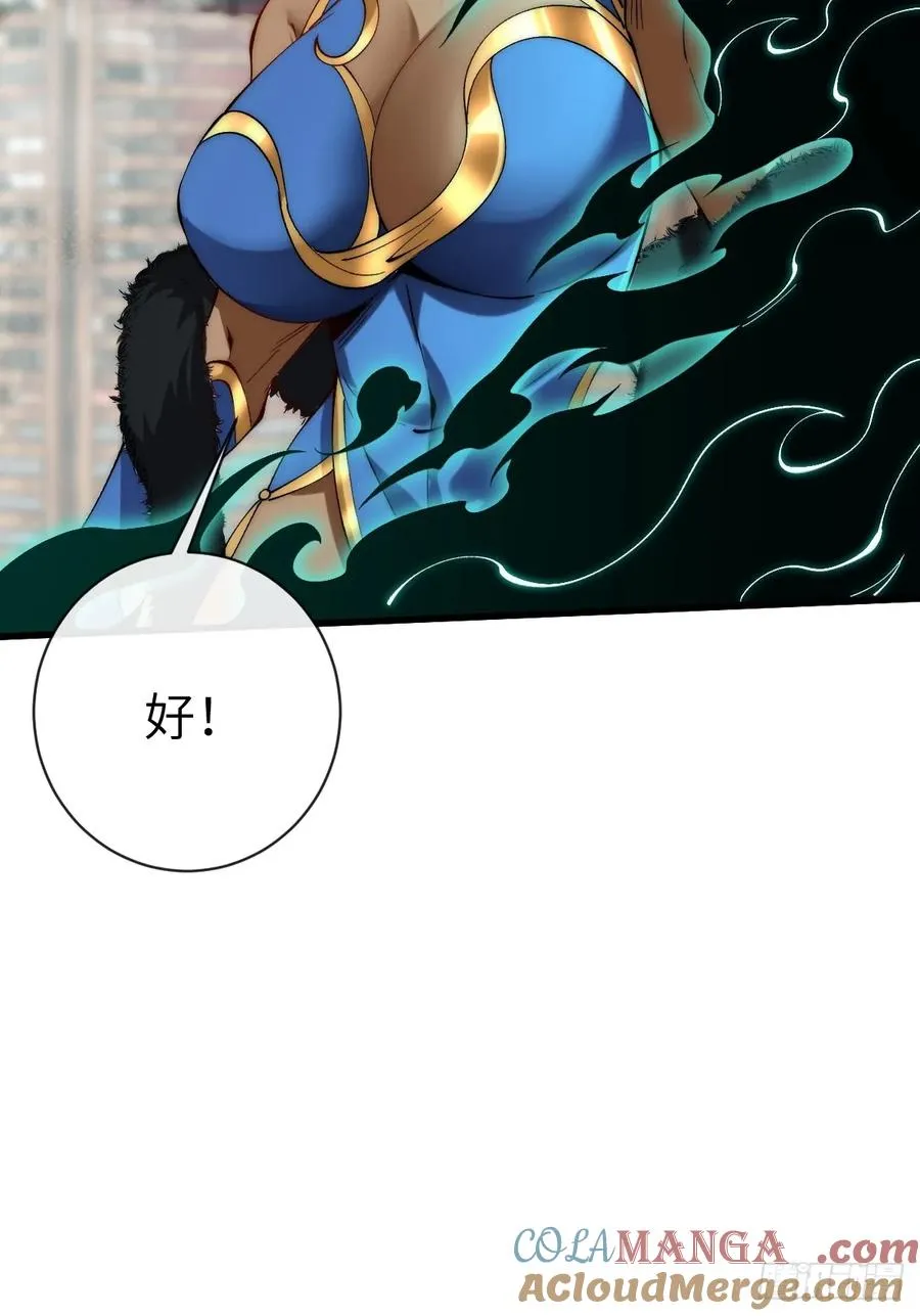 053 九幽劲气破局14
