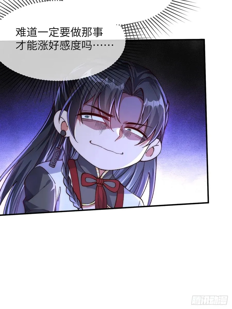 003 慕容婳登场29