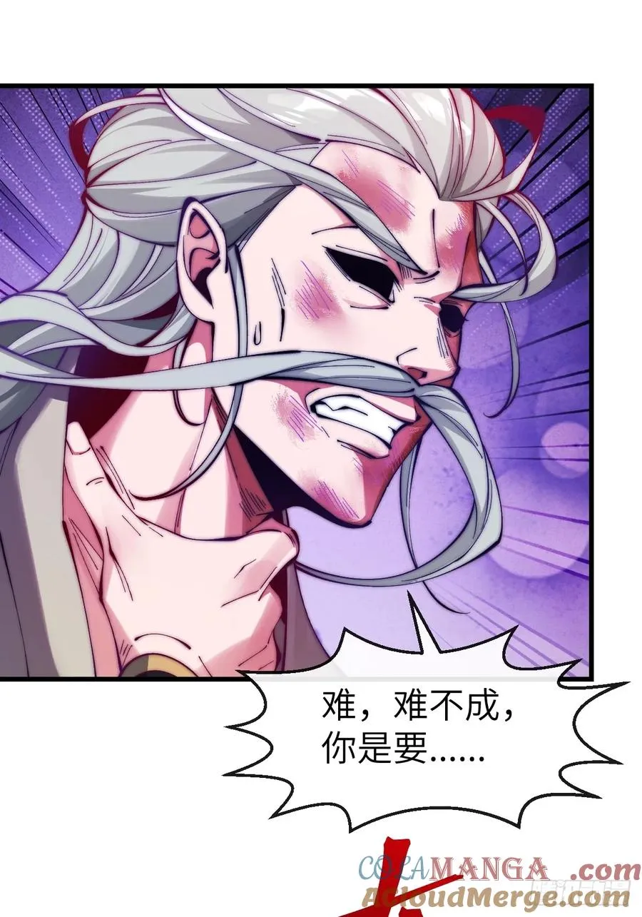 041 不稀罕你的功法30