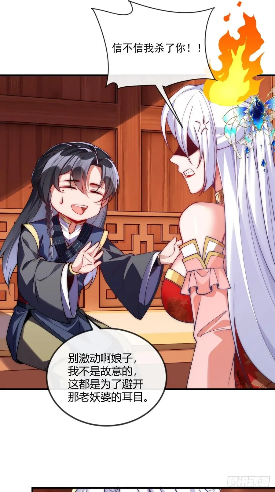 033 潜入计划19