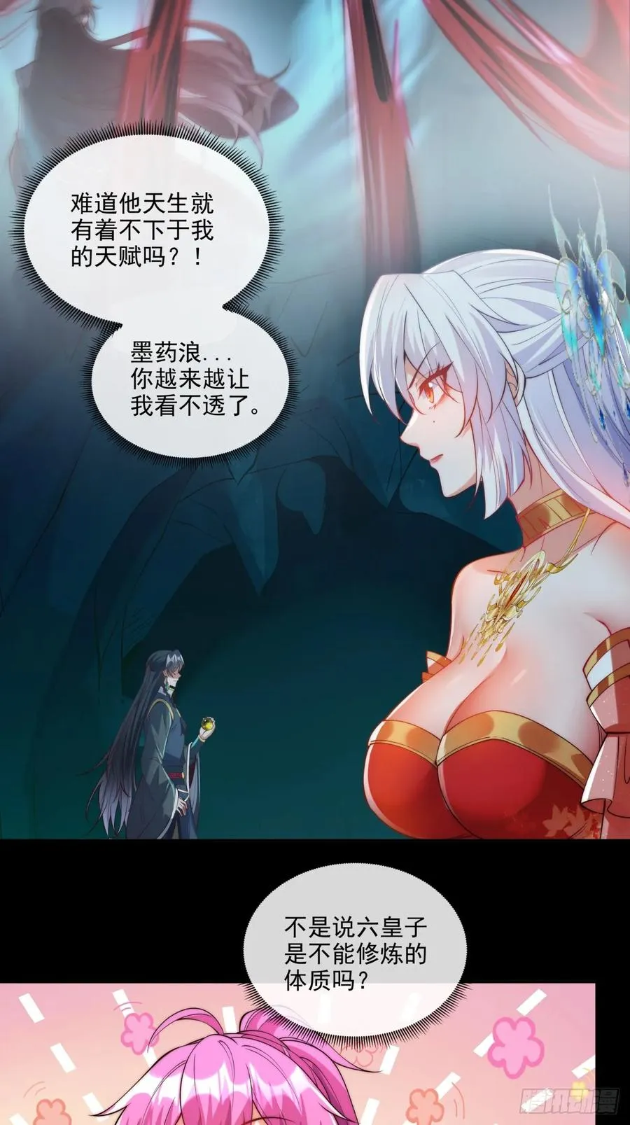 024 好东西当然要先给娘子43