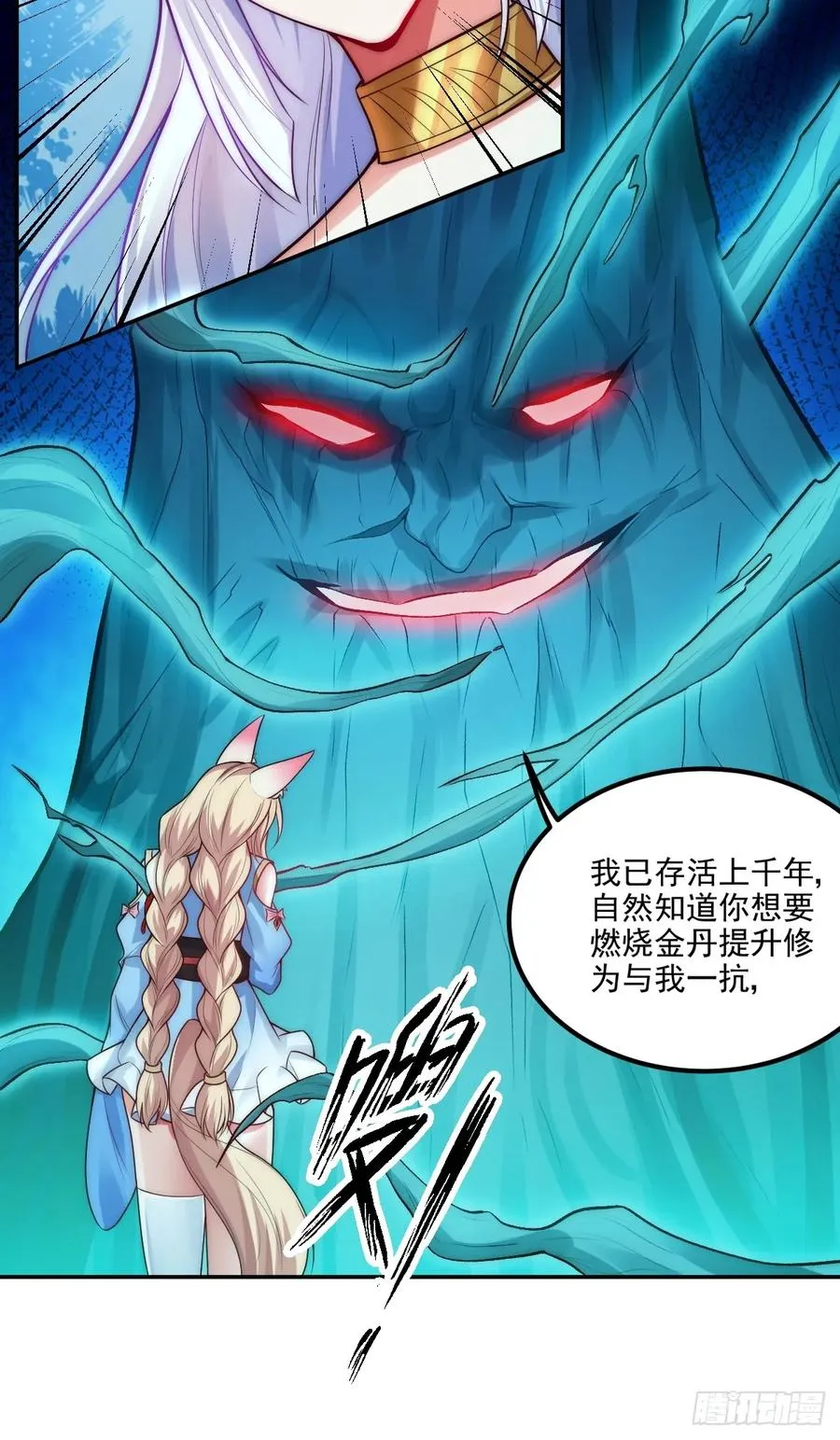 028 偷“心”不成反被擒27