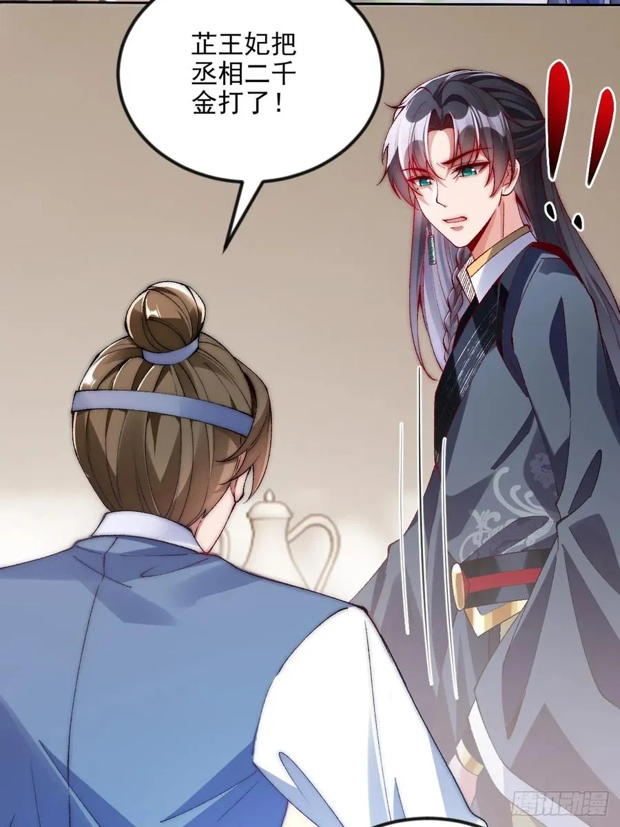 011 娘子被欺负了5