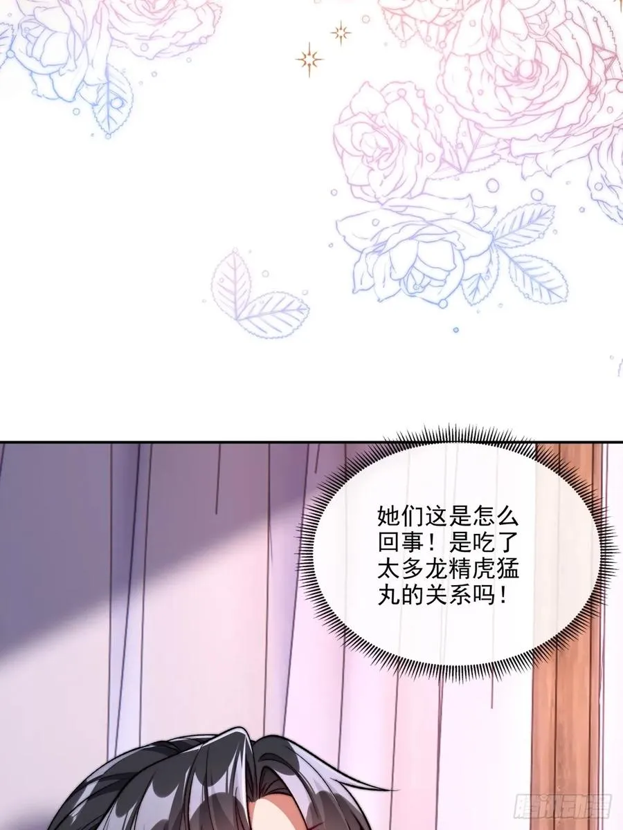 021 她们龙精猛虎丹吃多了？9
