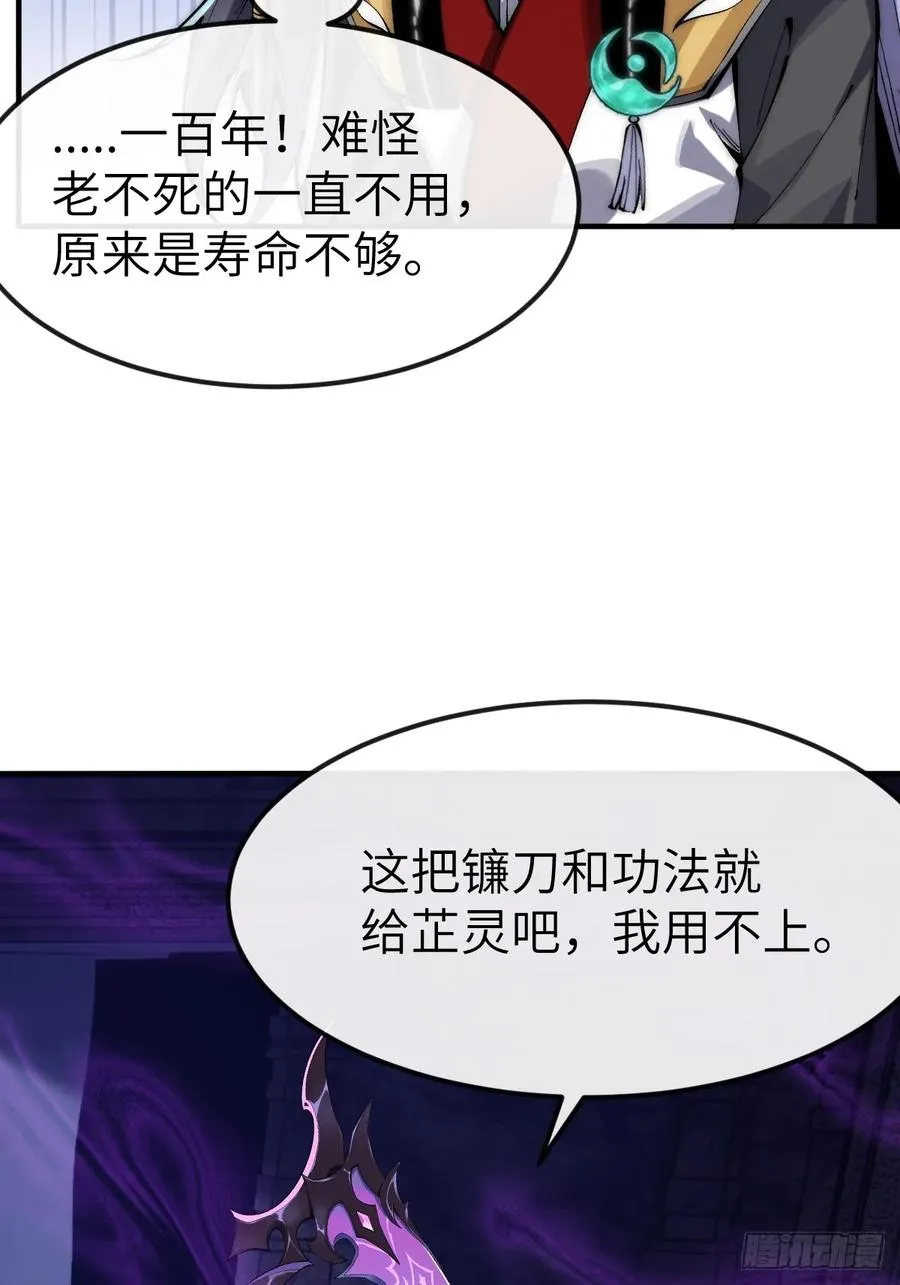 043 反派都是死于轻敌23