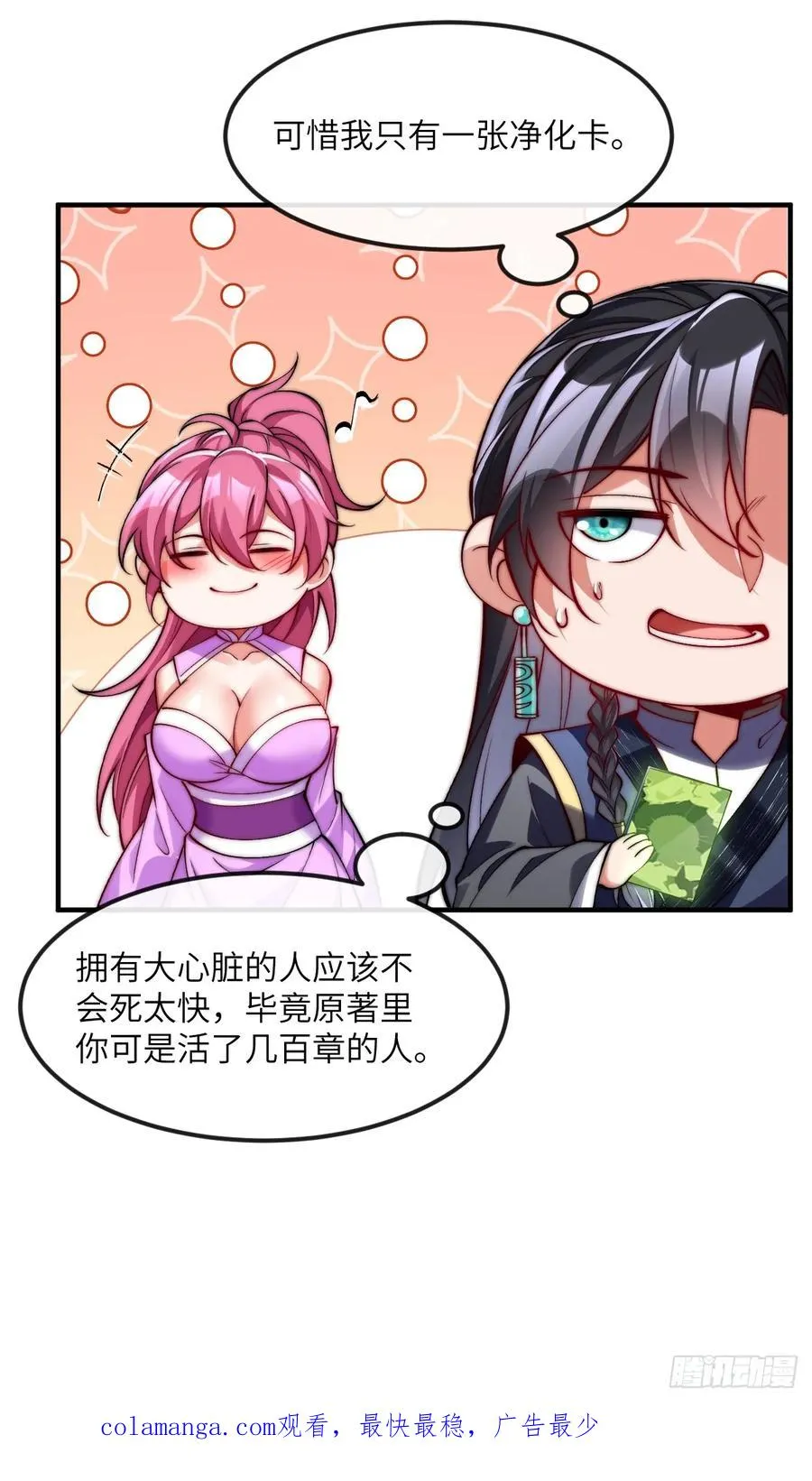 032 进入幻境37