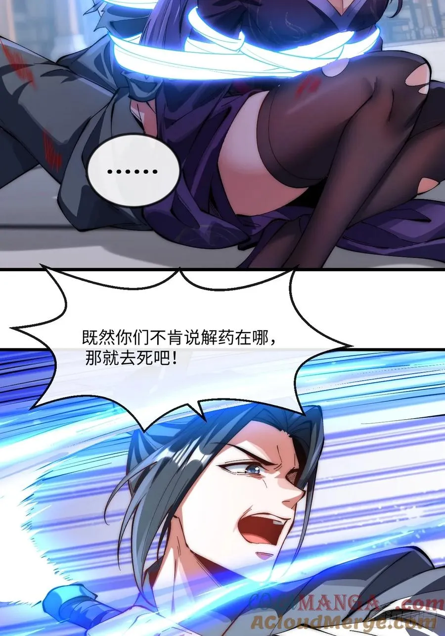 044 烙印解除，陌白登场！2