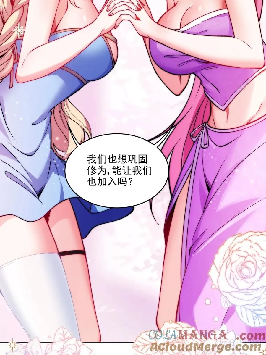 021 她们龙精猛虎丹吃多了？8