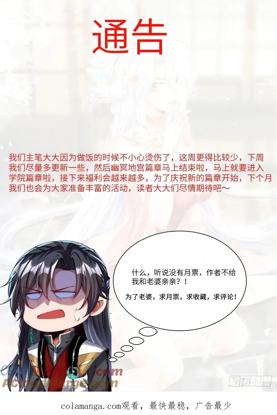 044 烙印解除，陌白登场！24