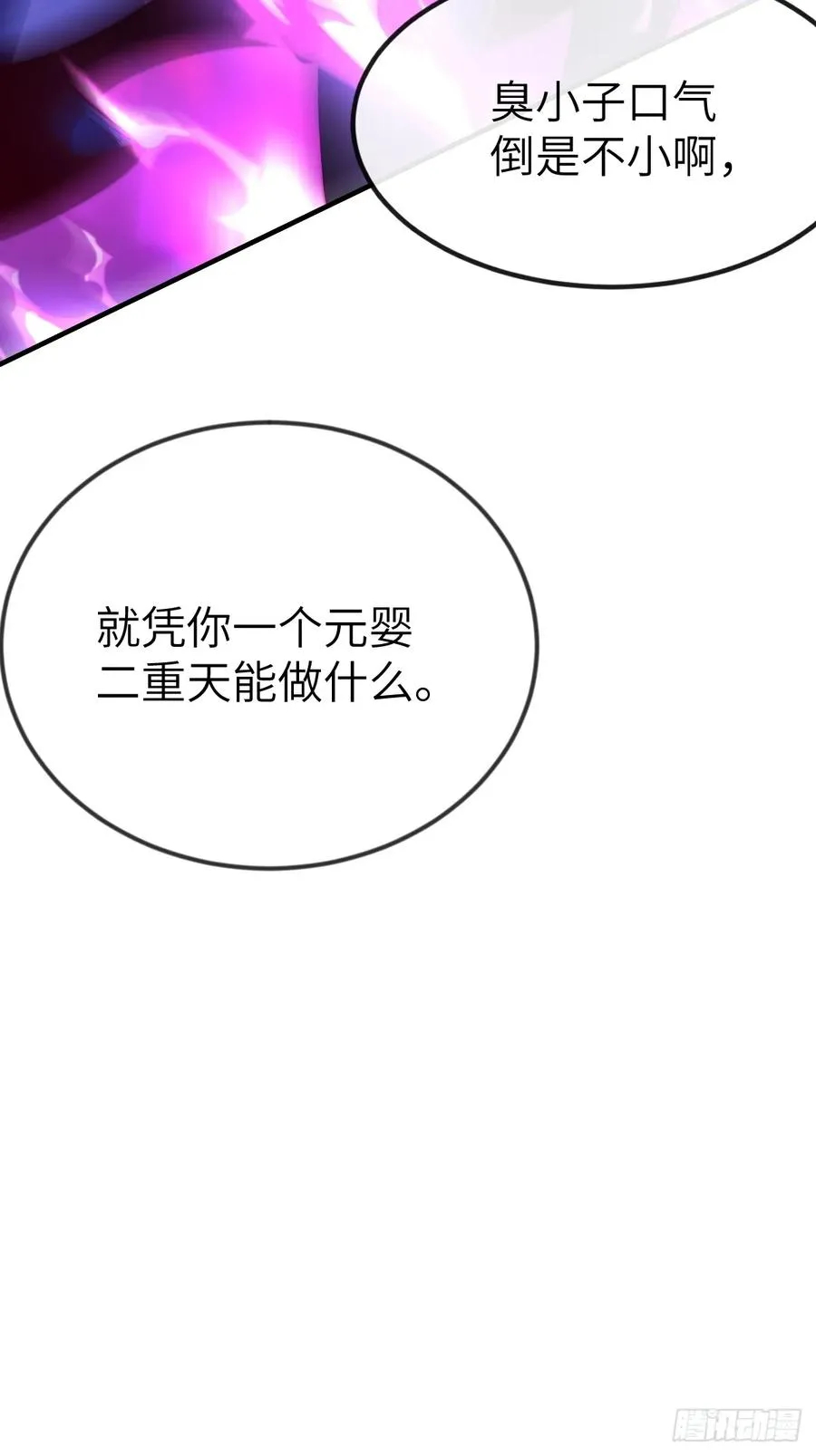 035 诡异的身法7