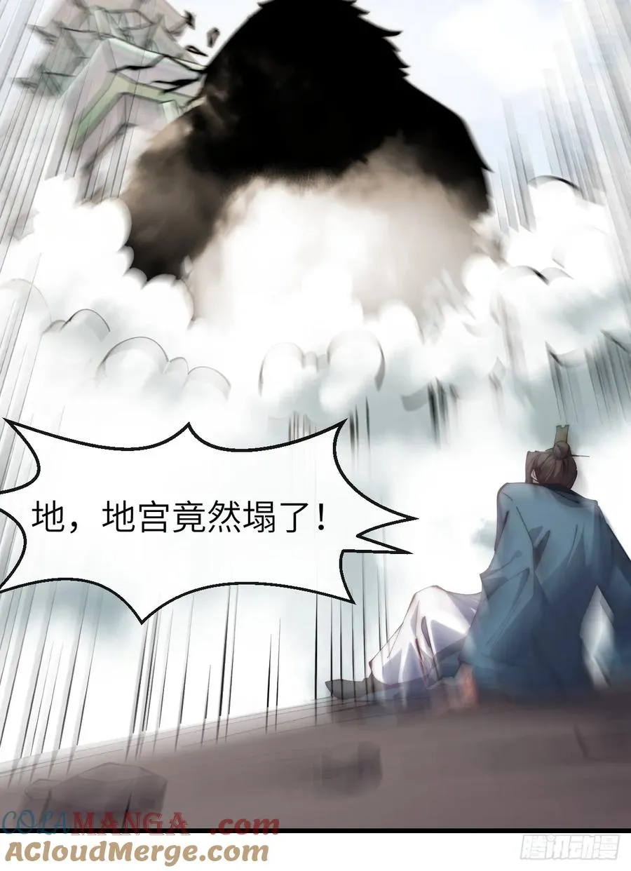 045 封印解除，猴妖出世14