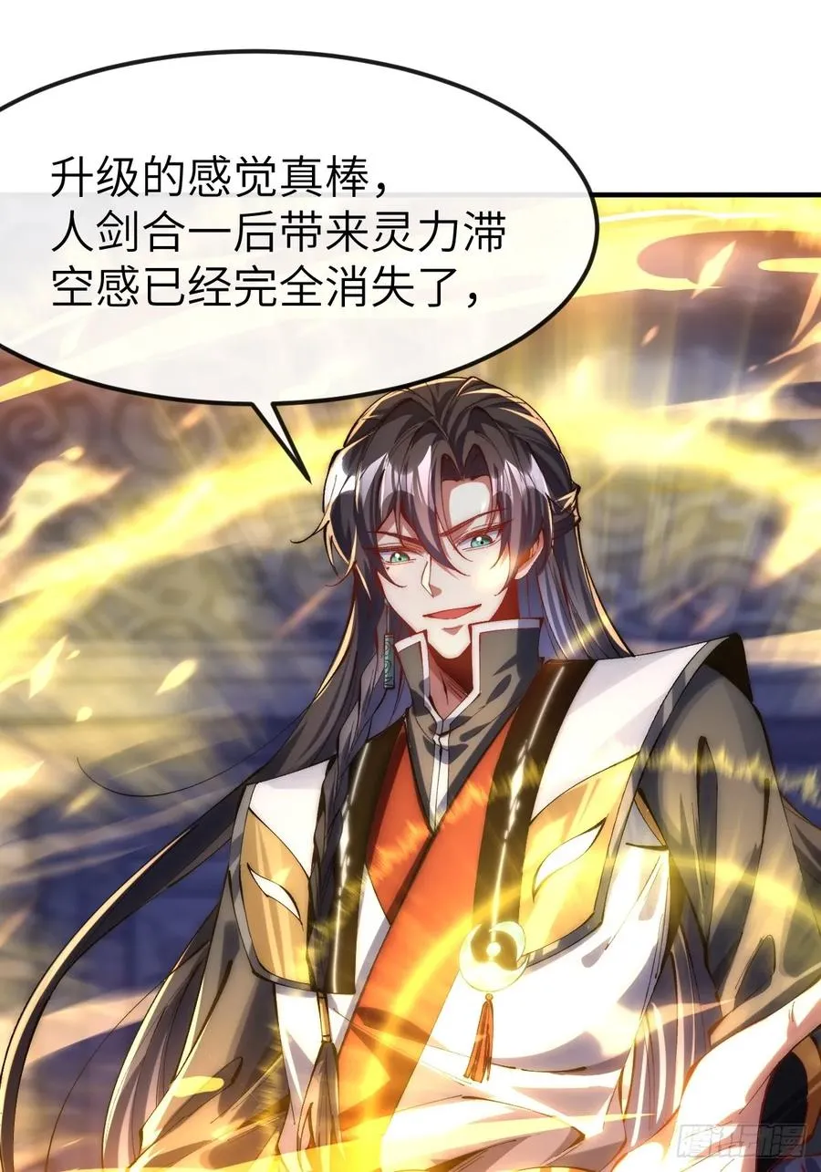 043 反派都是死于轻敌19