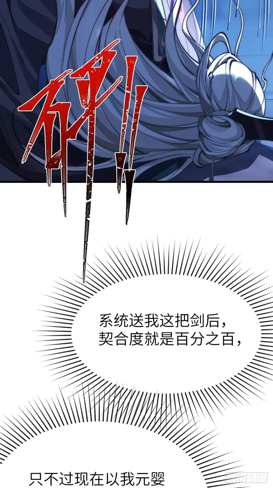 043 反派都是死于轻敌15