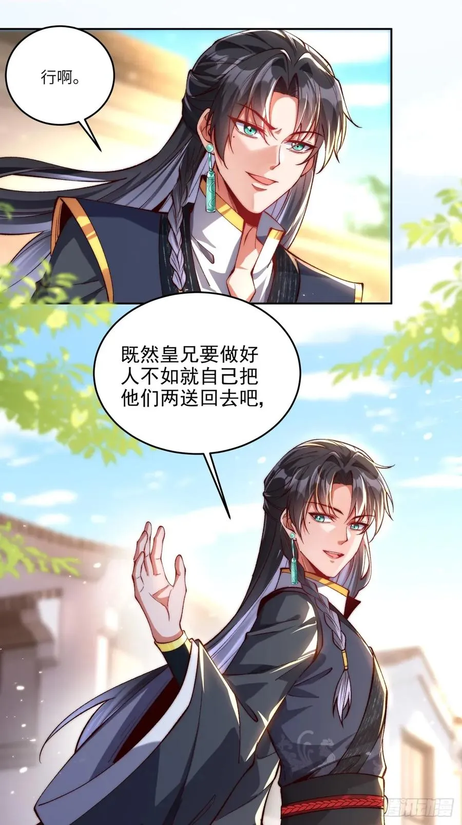 013 我跟娘子先走一步9
