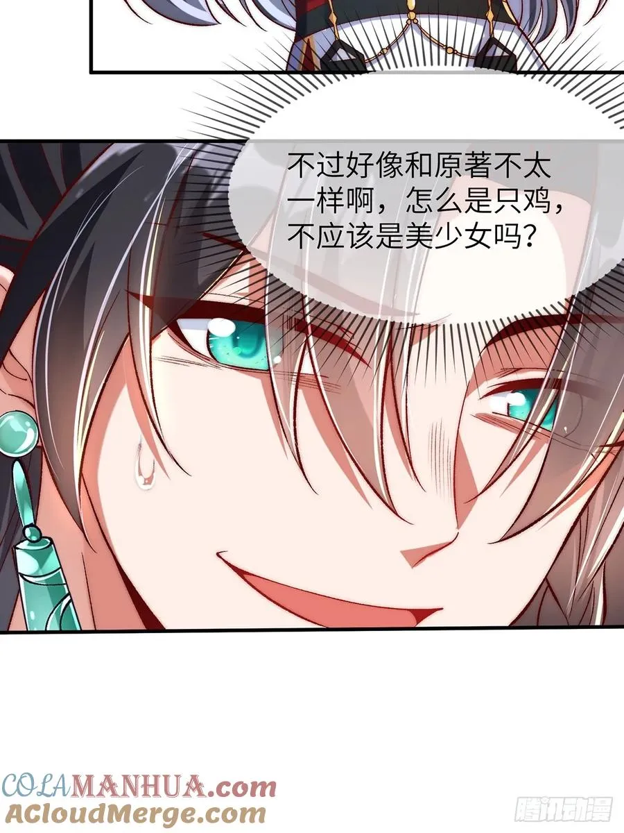 001 穿越成“男主角”18
