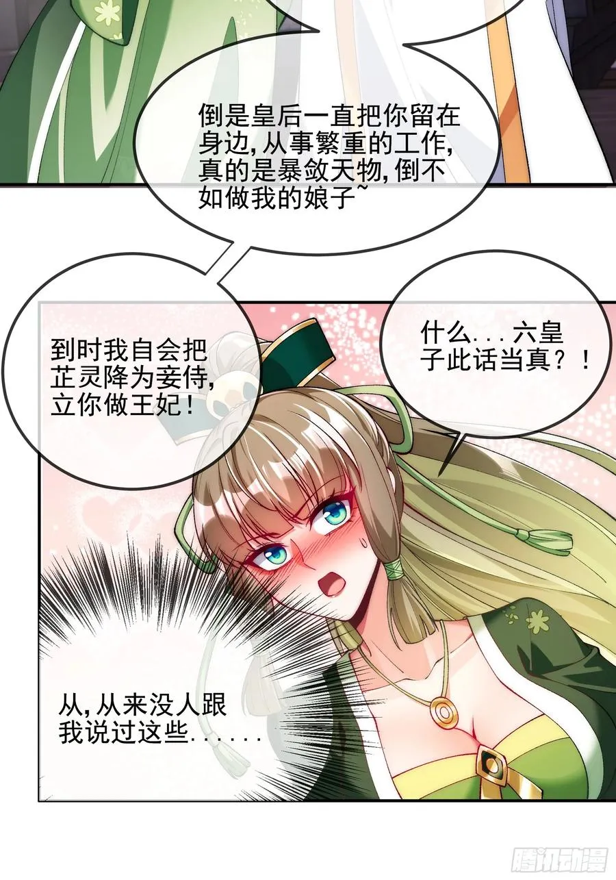 009 敢和我抢男人？7