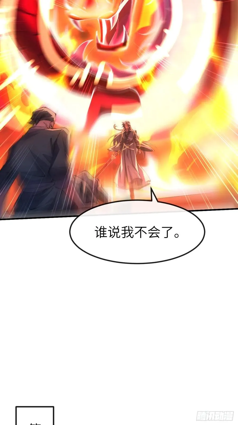 038 烙印9