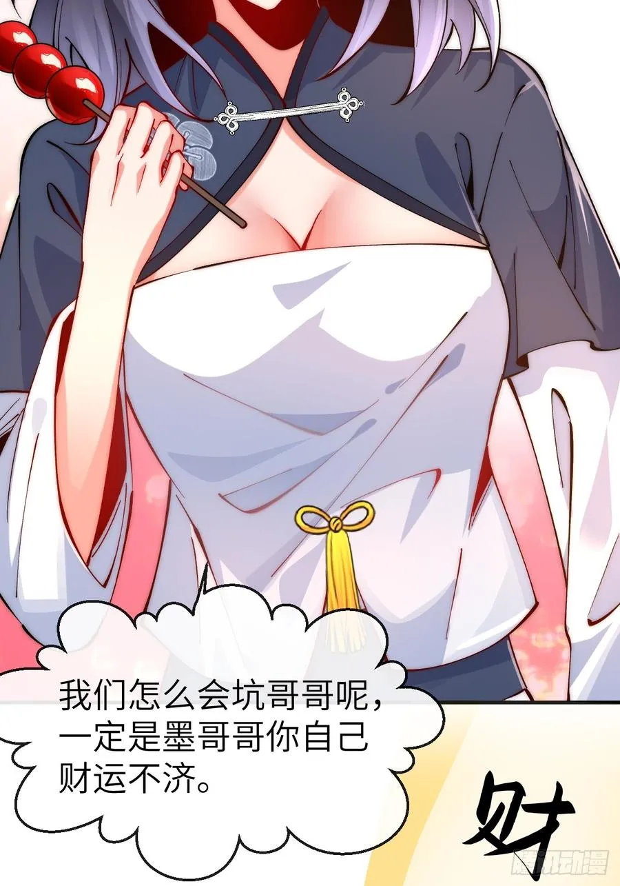 051 墨玉和楚甄笺？44
