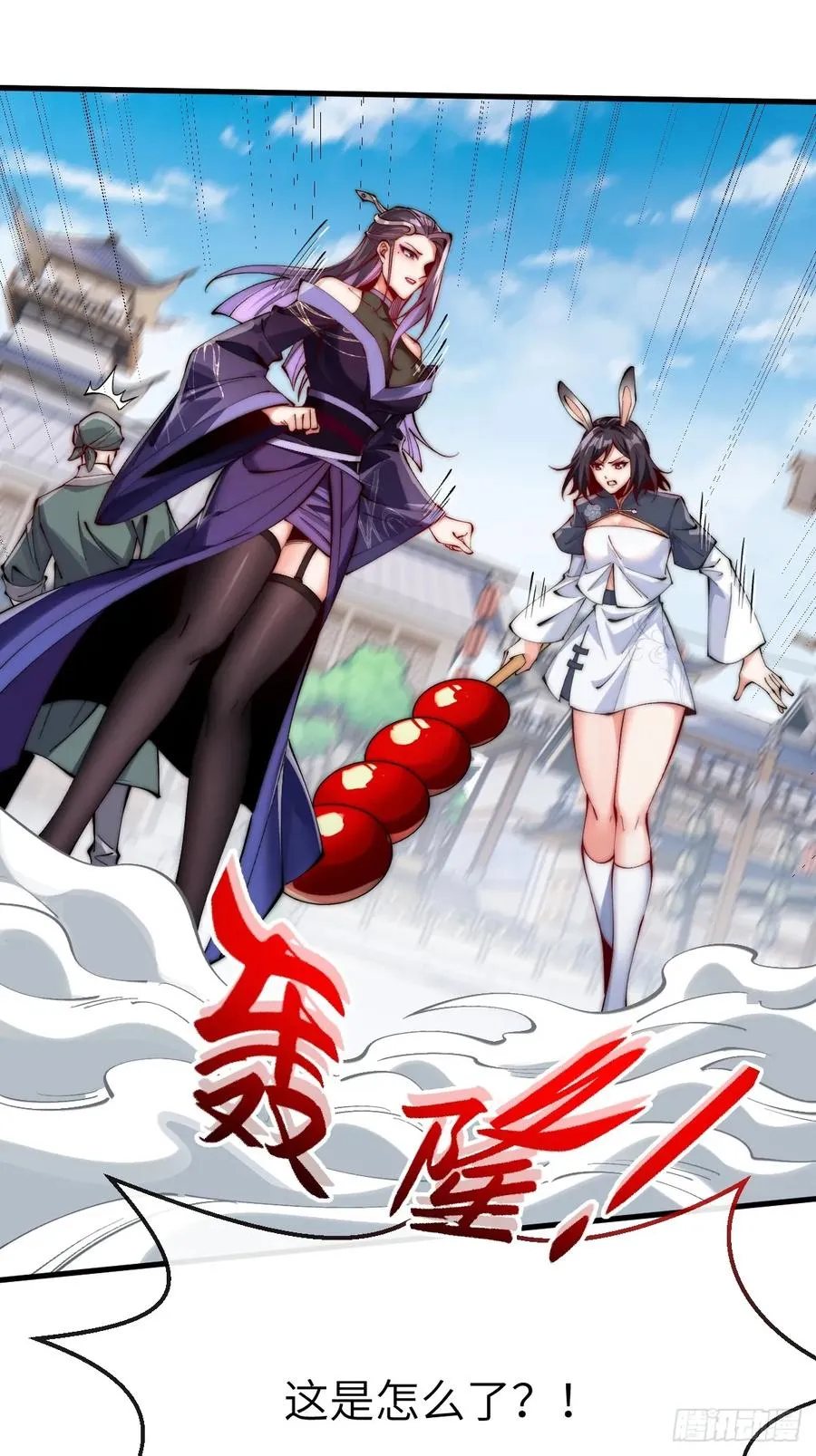 045 封印解除，猴妖出世1