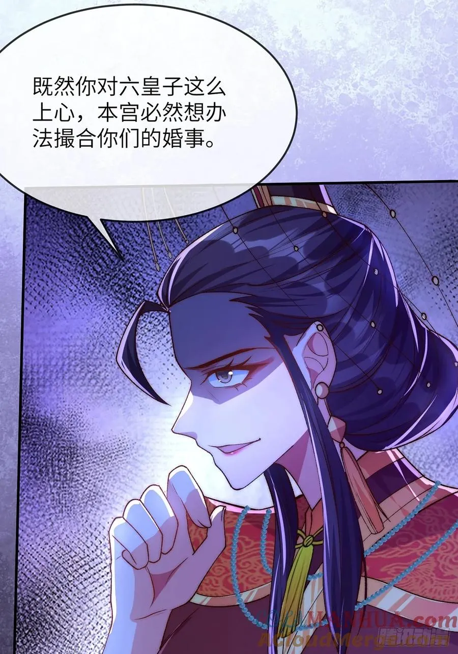 003 慕容婳登场42